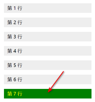 last-child正例效果截图